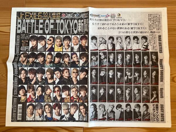 Jr EXILE 世代 38人集結 BATTLE OF TOKYO新聞(2019年7月2日)