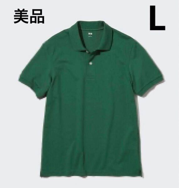 美品。ユニクロ ドライカノコポロシャツ(半袖)グリーン Lサイズ UNIQLO