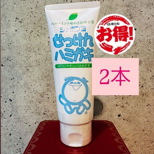 【2本】シャボン玉石けん せっけんはみがき 歯磨き粉 140g