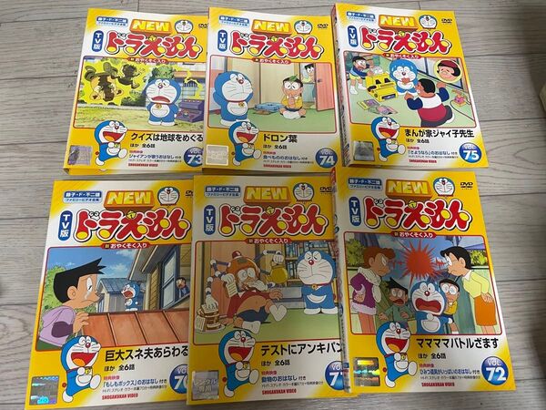 NEW TV版ドラえもん DVD 6本セット