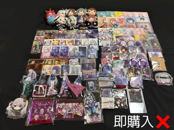 プロセカ まとめ売り グッズ アクスタ 缶バッチ ぬいぐるみ 一番くじ アクリルスタンド