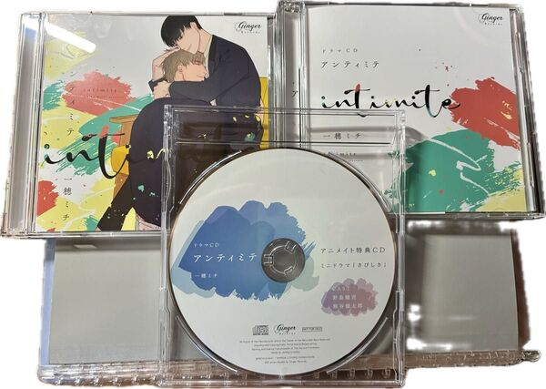 ドラマCD アンティミテ 本編+アニメイト特典CD