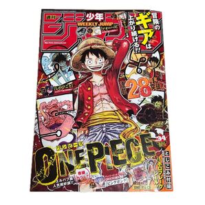 週刊少年ジャンプ 2025年8月4日号 (集英社)