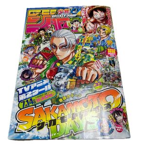 週刊少年ジャンプ 2025年7月28日号 (集英社)