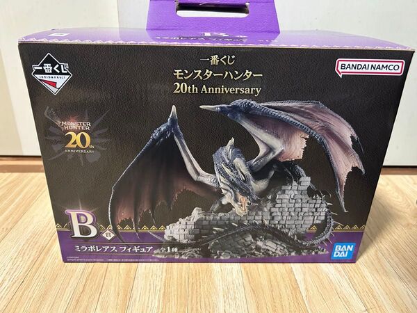 一番くじ モンスターハンター20th B賞 ミラボレアス フィギュア 箱付き
