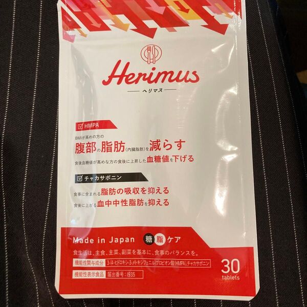 Herimus ヘリマス