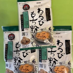 新品未開封 わらびもち粉 82g さつまいもでん粉国内産100% 前原製粉夏のおやつ手作り