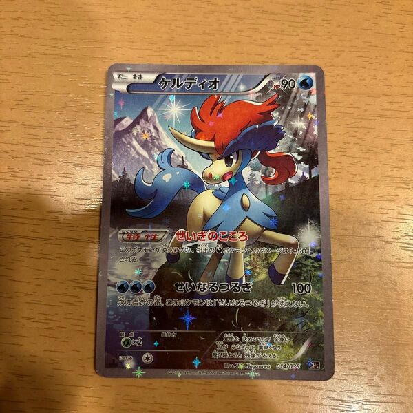ポケモンカード ケルディオ CP5 幻伝説ドリームキラコレクション 014/036