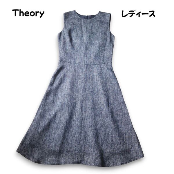 Theory セオリー リネン混 ツイード ノースリーブフレアワンピース 夏 オシャレ 大人かわいい 極美品