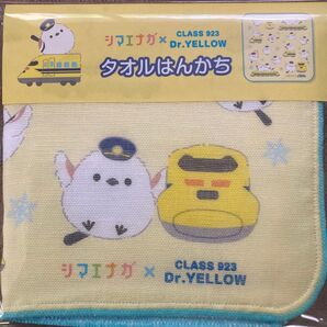 シマエナガ×ドクターイエロー タオルはんかち