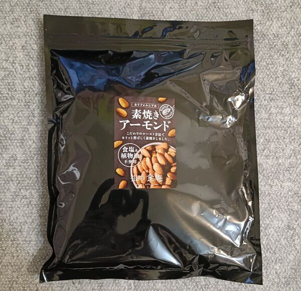 素焼きアーモンド◆400g◆新品