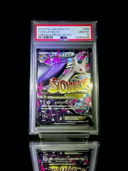PSA10 Mラティオス EX SR ポケモンカード