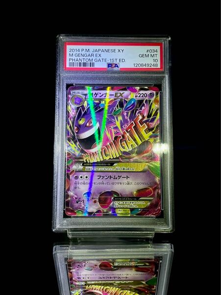 PSA10 Mゲンガー EX RR ポケモンカード ファントムゲート