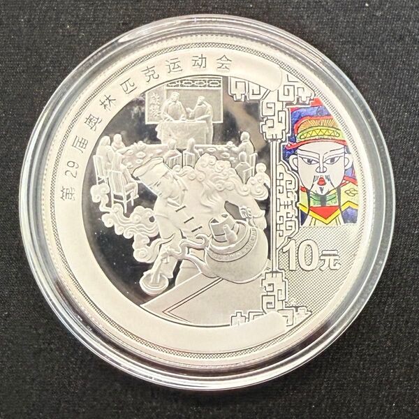 中国 北京五輪 オリンピック記念 1オンス プルーフ銀貨 純銀 COA付き