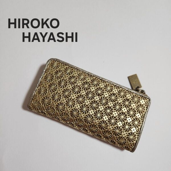 【未使用】HIROKO HAYASHI ジラソーレGOLDミニ財布ミニウォレット