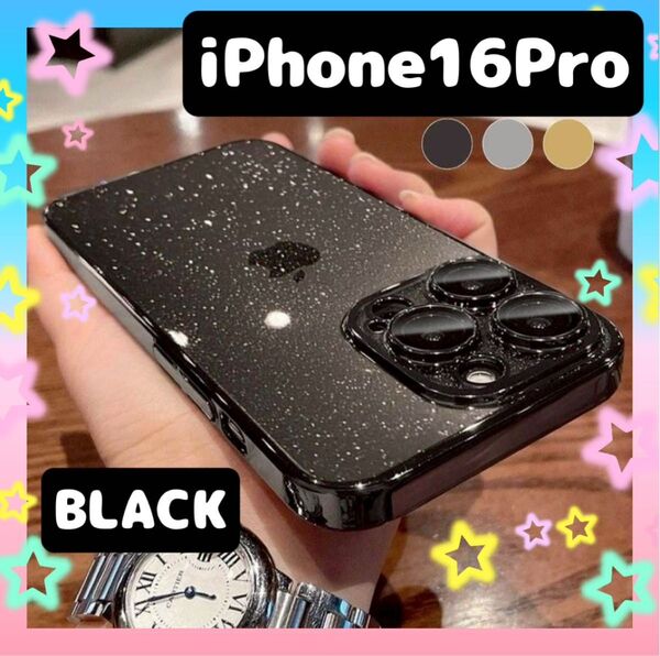 iPhone16PRO ケース メタリック カメラレンズ保護 キラキラ ブラック