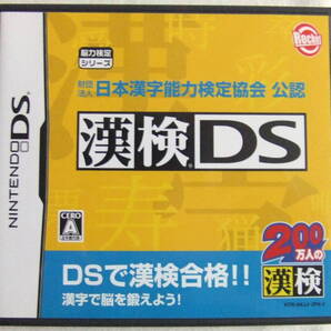 DS「漢検DS 日本漢字能力検定協会・公認」中古 イシカワ