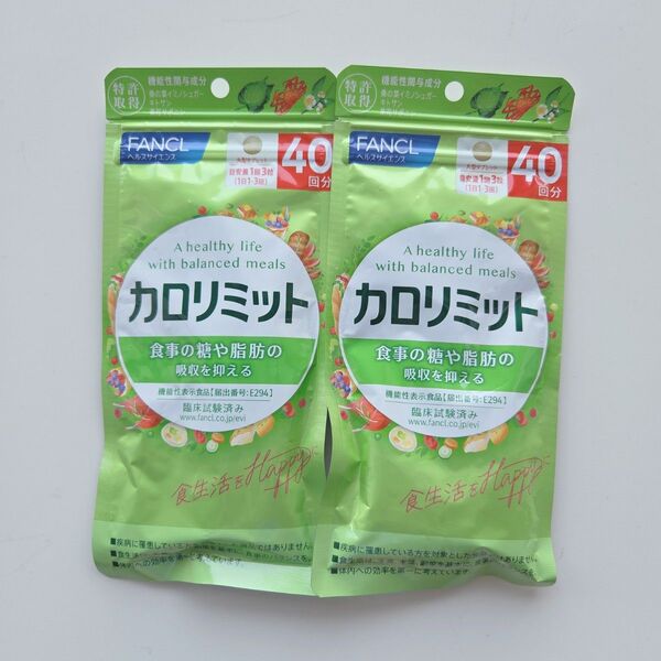 FANCL ファンケル カロリミット a 40回分 2袋
