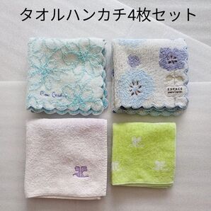 タオルハンカチ4枚セット ピエールカルダン クレージュ