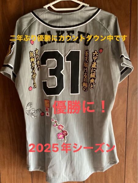 阪神タイガース 公式レプリカユニフォーム Mサイズ 着丈68:身幅51:袖丈34cm 美品