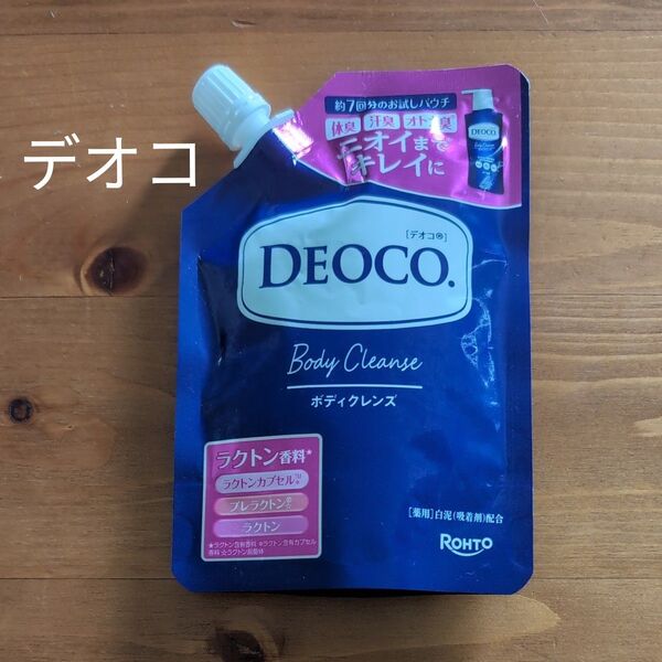デオコ 薬用ボディクレンズ ボディソープ 試供品 ロート製薬 医薬部外品 ニオイケア DEOCO 体臭汗臭オトナ臭ボディウォッシュ