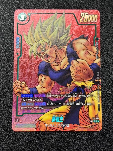 ドラゴンボール フュージョンワールド リミテッドパック MANGA ver.01 孫悟空 フュージョンワールド プロモ パラレル