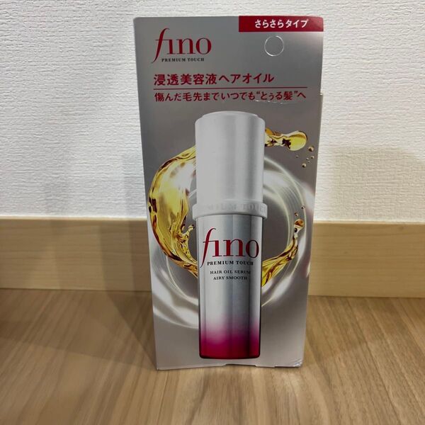 【未使用】fino プレミアムタッチ ヘアオイル 70ml