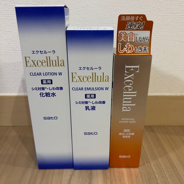 【未使用】エクセルーラ ホワイトニング 化粧水・乳液・美容液 3点セット