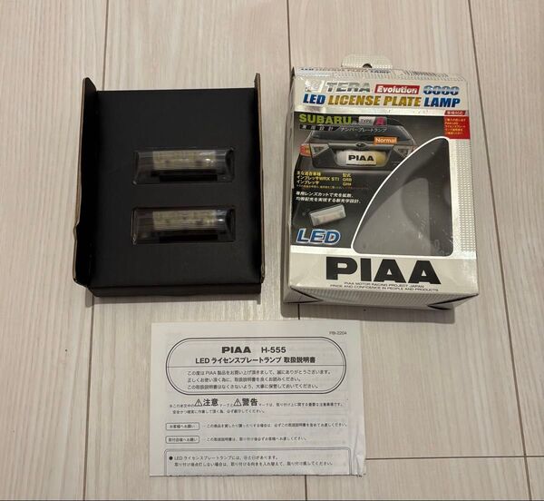 PIAA H555 LEDライセンスランプ 超TERAエボリューション6000 H-555 GRB GRF インプレッサ WRX