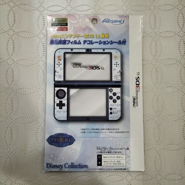 New ニンテンドー 3DSLL 液晶保護フィルム デコレーションシール アナ雪 アナと雪の女王 任天堂 マックスゲームズ