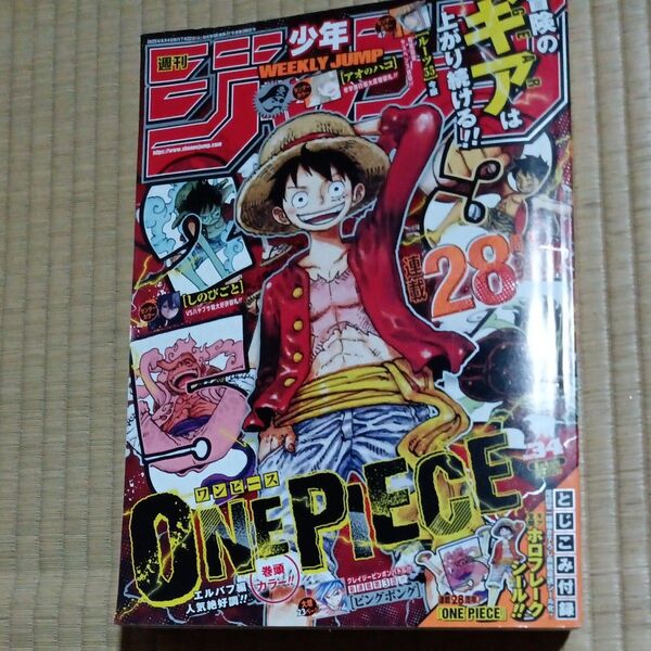 週刊少年ジャンプ 2025年34号 8月4日号 (集英社)