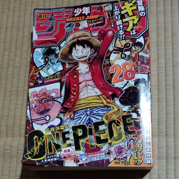 週刊少年ジャンプ 2025年34号 8月4日号 (集英社)
