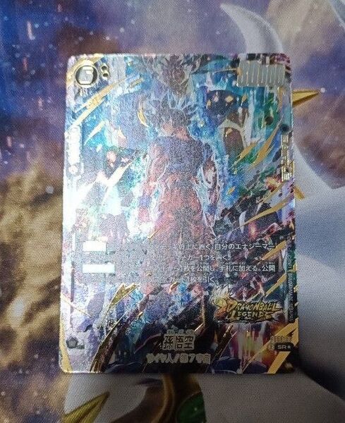 孫悟空 パラレル SR 身勝手 シャロット ボーナスパック