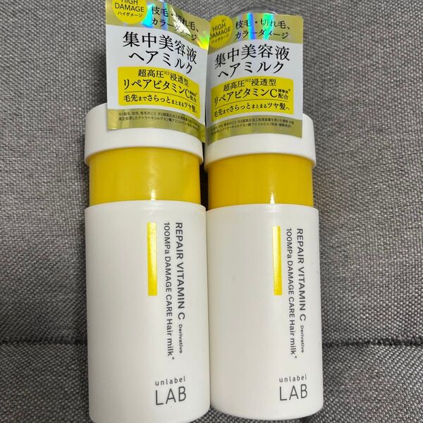 アンレーベルラボ ヘアミルク 120ml(Vリペア) 2個セット