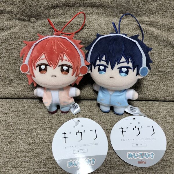ギヴン 海へ ぬいぷりけmini マスコット 2種セット ぬいぐるみ