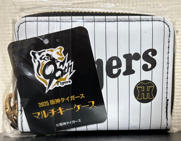 【新品・未開封】2025 阪神タイガース マルチキーケース(ホワイト柄)