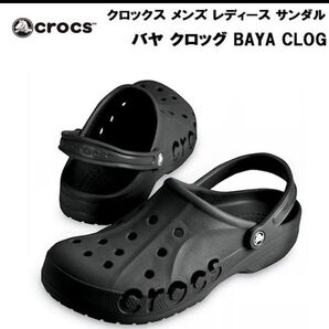 クロックス 27