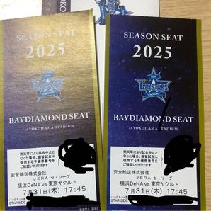 2枚セット 2025年シーズンシート BAYDIAMOND SEAT 横浜DeNAベイスターズ