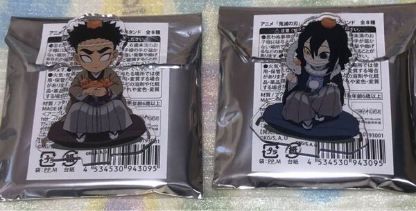鬼滅の刃 ランダムアクリルスタンド コミックマーケット 105 C105 アニプレックス ANIPLEX 伊黒小芭内 悲鳴嶼行冥