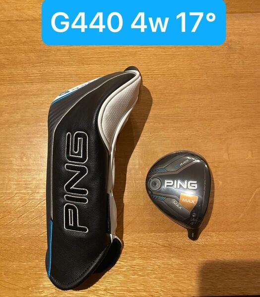 新品 Ping G440 Max 4w フェアウェイウッド ヘッドのみ