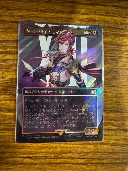 MTG FF シーンドライブ、ライトニング サージ foil 日本語