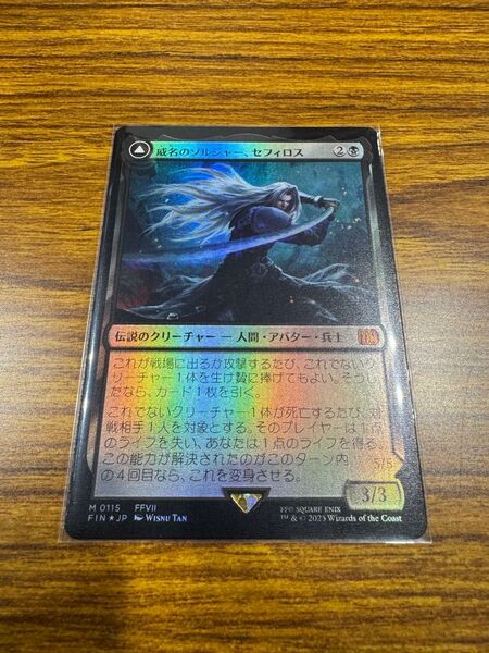 威名のソルジャー、セフィロス Foil 日本語版 MTG FF