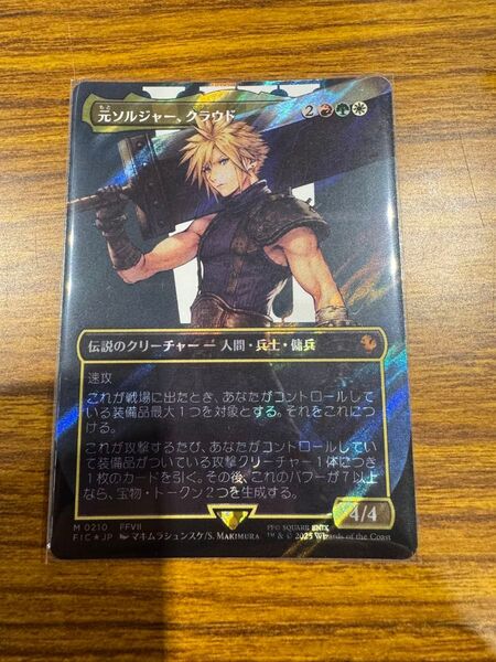 元ソルジャー、クラウド サージfoil MTG FF