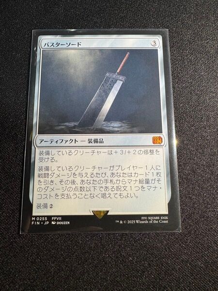バスターソード ff mtg ファイナルファンタジー マジック・ザ・ギャザリング