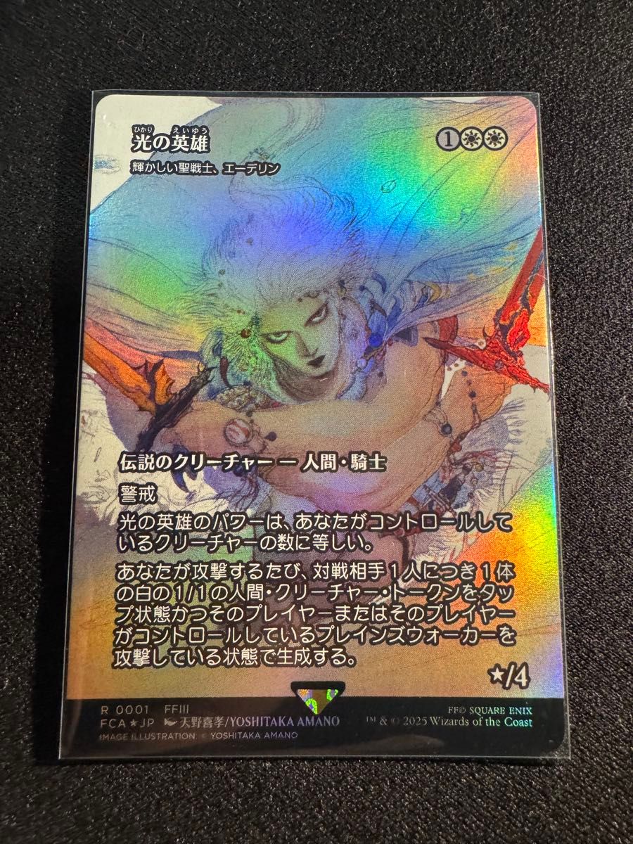 MTG ff ショーケース光の戦士/統べるものジョダー天野喜孝 MTG 継承史【Foil】《光の戦士》/《統べるもの ジョダー》日本語