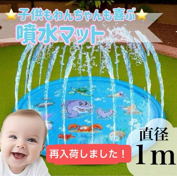 子供用プール 水遊び 知育プール 幼児プール 浅い 噴水 スプリンクラー 噴水マット ビニールプール 子供用 家庭用プール 簡単