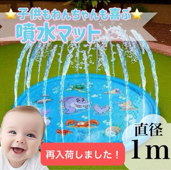 子供用プール 水遊び 知育プール 幼児プール 浅い 噴水 スプリンクラー 噴水マット ビニールプール 子供用 家庭用プール 簡単