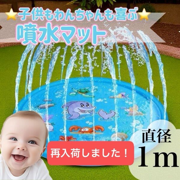 子供用プール 水遊び 知育プール 幼児プール 浅い 噴水 スプリンクラー 噴水マット ビニールプール 子供用 家庭用プール 簡単