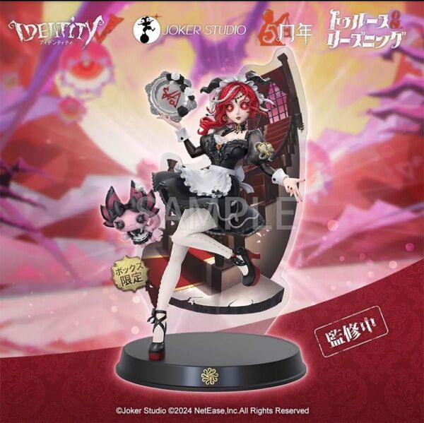 第五人格 identityV 祭司 フィギュア