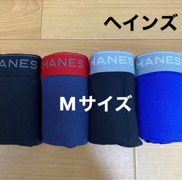 M 青ヘインズ Hanes ボクサーパンツ ボクサーブリーフ4枚 前開き メンズ アンダーウェア肌着 下着 男子 中学生 高校生